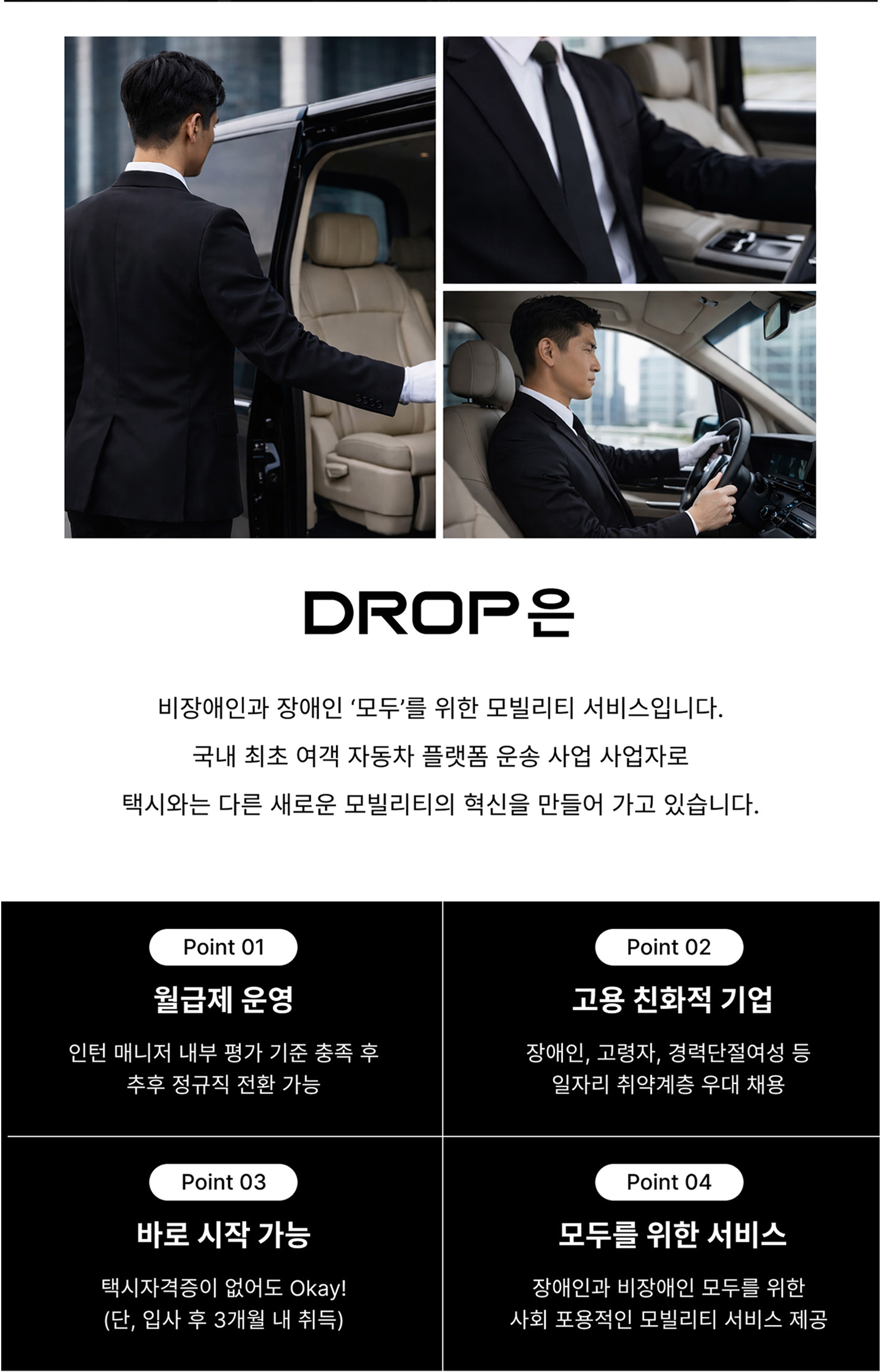 드라이버 상세 안내